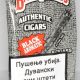 Backwoods crni aromatik