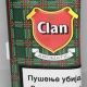 Duvan za Lulu Clan aromatic