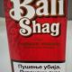 Duvan za motanje Bali Shag rounded virginia