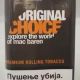 Duvan za motanje Mac Baren original chice
