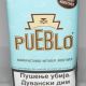 Duvan za Motanje Pueblo Light 30 gr bez Aditiva