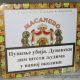 Macanudo ascots